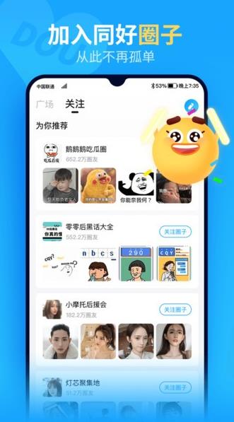 抖你app下载软件截图