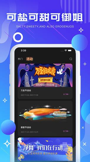 气泡音符app下载软件截图