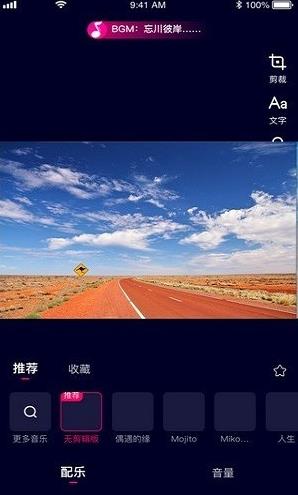 乐益播直播带货app下载软件截图