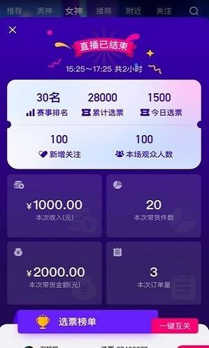 乐益播直播带货app下载软件截图