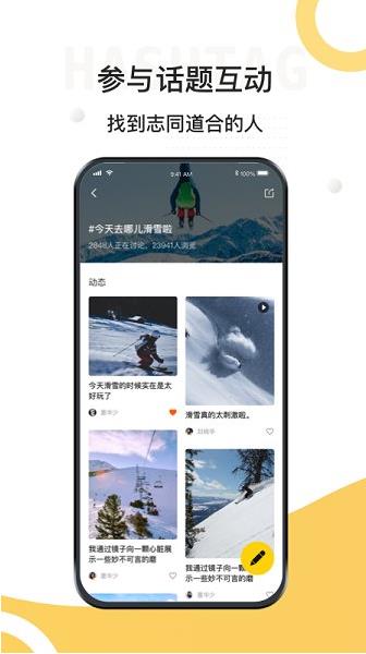 极限之路app下载软件截图