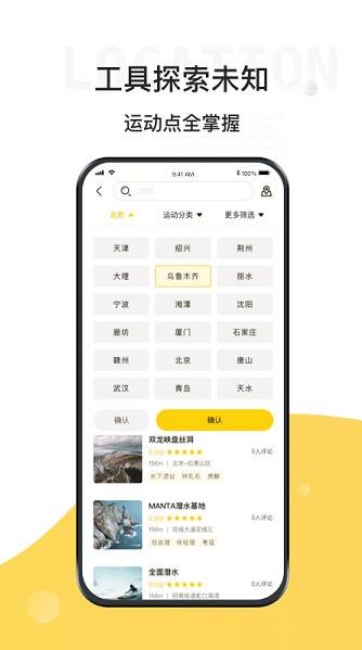 极限之路app下载软件截图