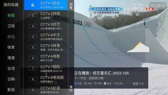 水星tv app下载软件截图