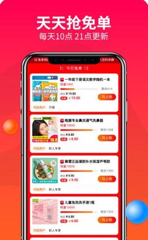 赚钱联盟app下载软件截图