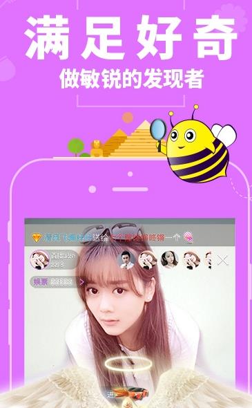 蜜疯直播app下载软件截图