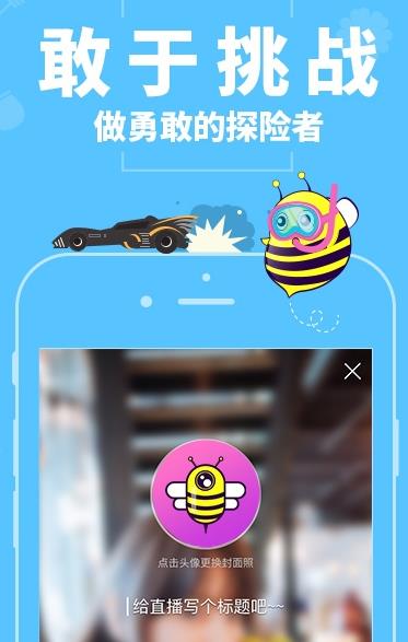 蜜疯直播app下载软件截图