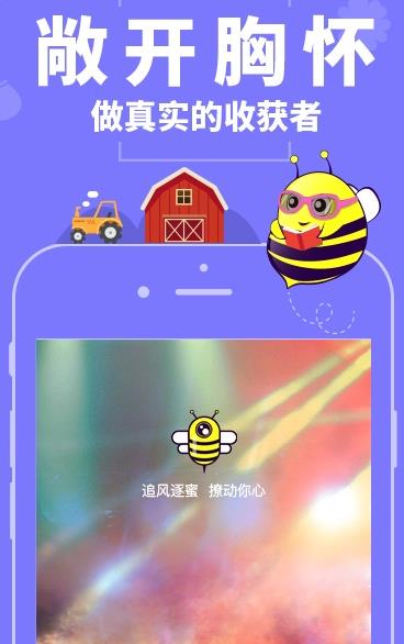 蜜疯直播app下载软件截图