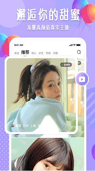 布灵布灵app下载软件截图