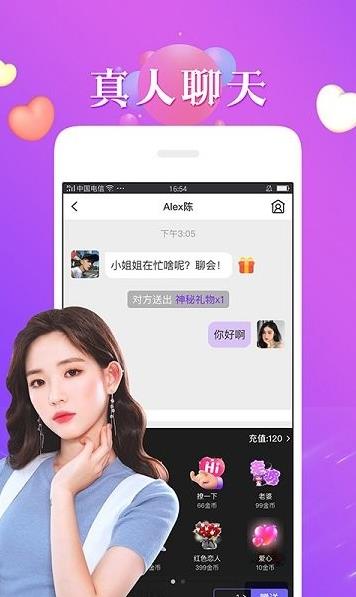 秘恋交友app下载软件截图