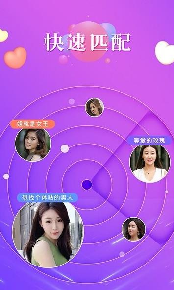 秘恋交友app下载软件截图