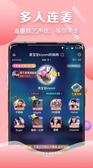 聊客app下载软件截图