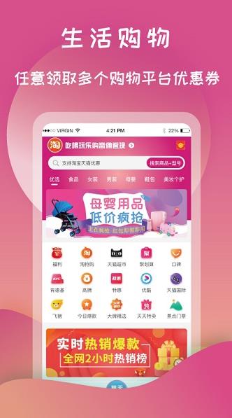 打灯交友app下载软件截图