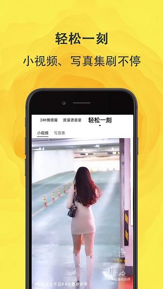 面团app下载软件截图