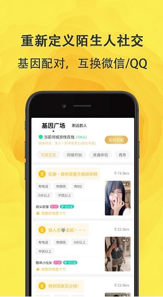 面团app下载软件截图