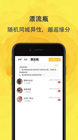 面团app下载软件截图