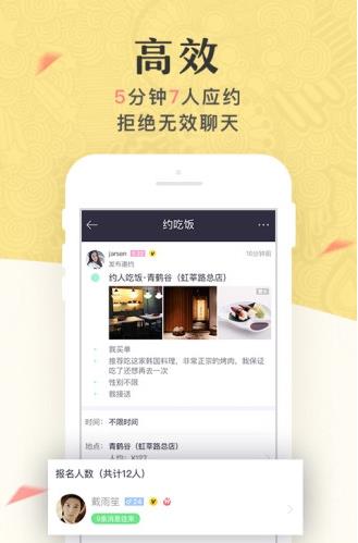 美丽约app下载软件截图