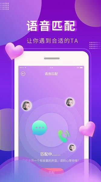 又甜交友app下载软件截图