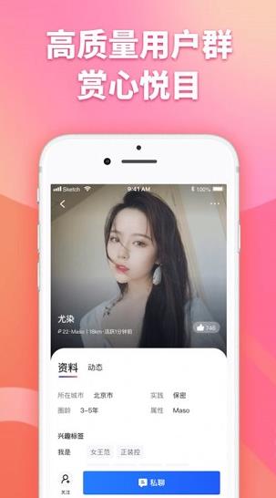 子目app下载软件截图