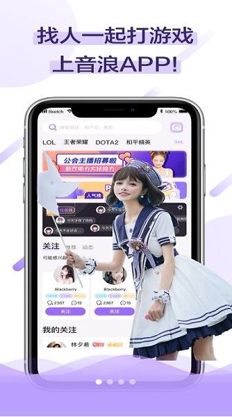 音浪语音app下载软件截图