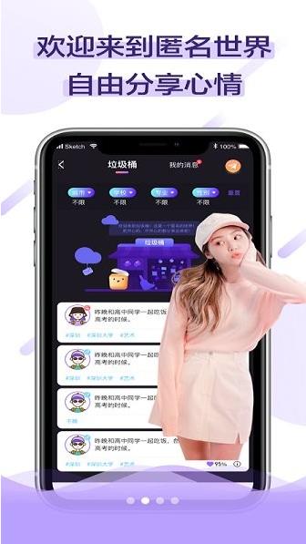 音浪语音app下载软件截图