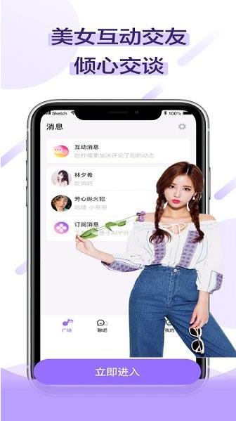 音浪语音app下载软件截图