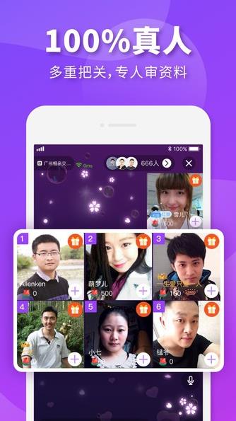 相个亲婚恋app下载软件截图