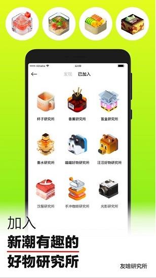 友啥app下载软件截图