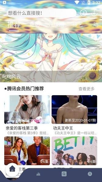 柚子视频tv app下载软件截图