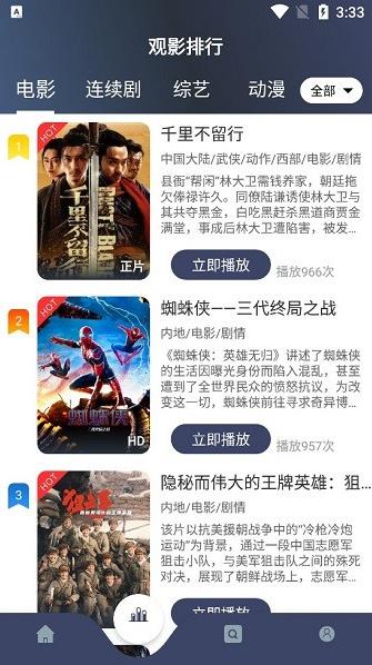 柚子视频tv app下载软件截图