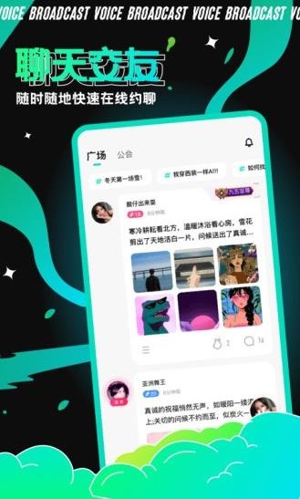 青芒直播app下载软件截图