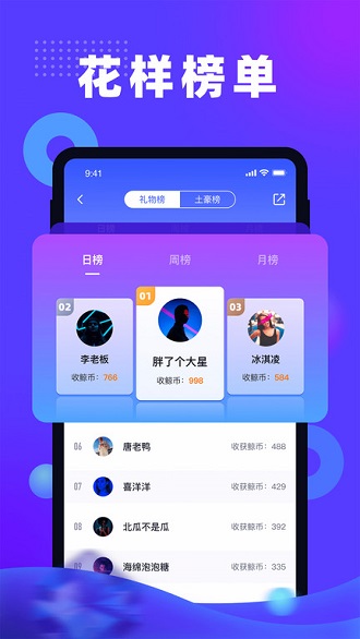 趣玩体育直播app下载软件截图