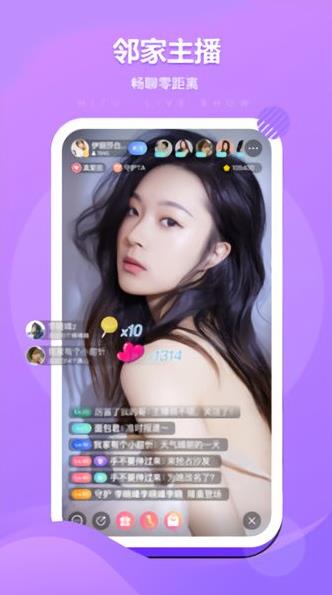 嗨兔直播app下载软件截图