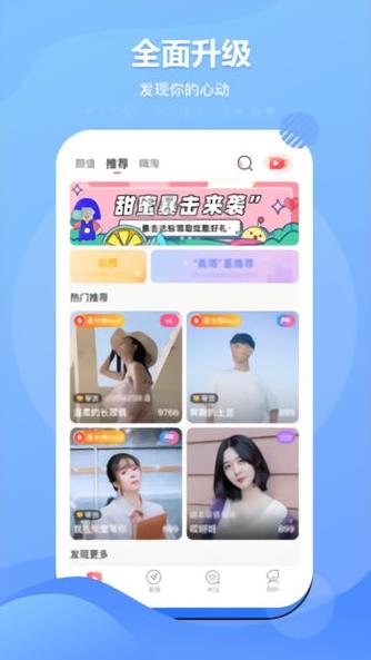 嗨兔直播app下载软件截图