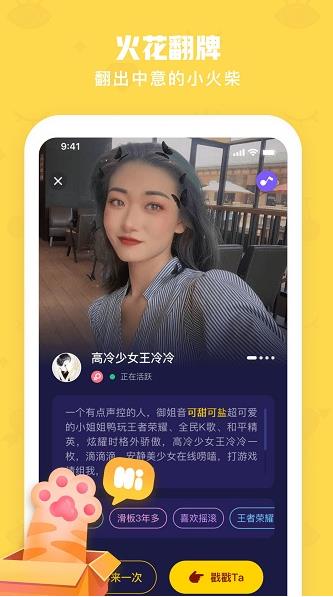 火花chat最新版下载软件截图