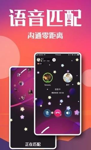 嘟嘟电竞app下载软件截图