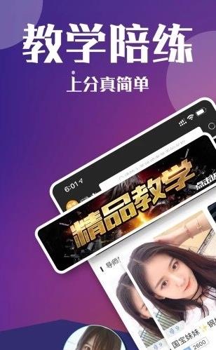 嘟嘟电竞app下载软件截图