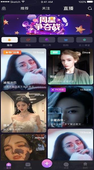 来闪短视频社交app下载软件截图