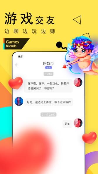 伴贝子app下载软件截图