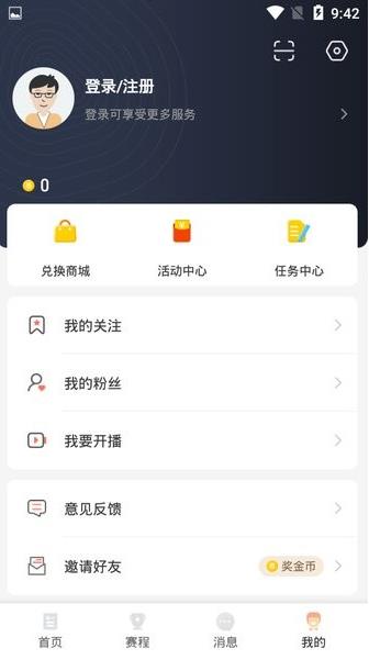 88直播体育app下载软件截图