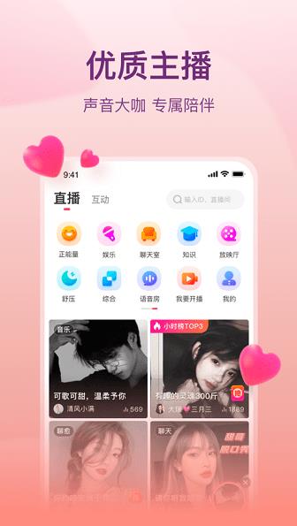 喜马拉雅直播app下载软件截图