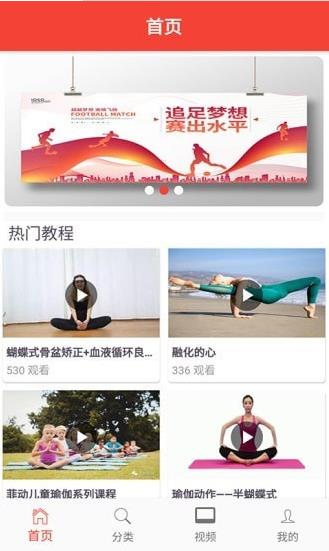 欧瑜宝伽app下载软件截图