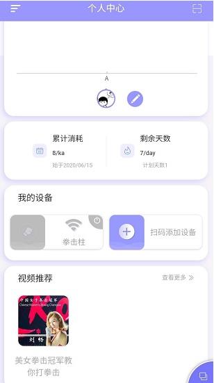 哔蹦app下载软件截图