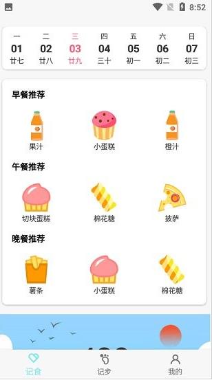 晨起运动app下载软件截图