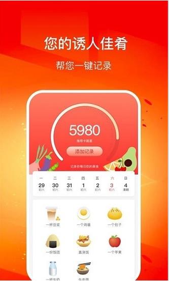 幸福走路app下载软件截图