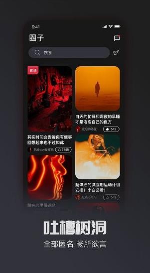 mok运动最新版下载软件截图