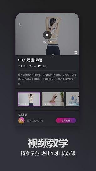 mok运动最新版下载软件截图