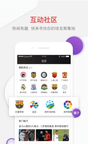 pp体育直播app下载软件截图