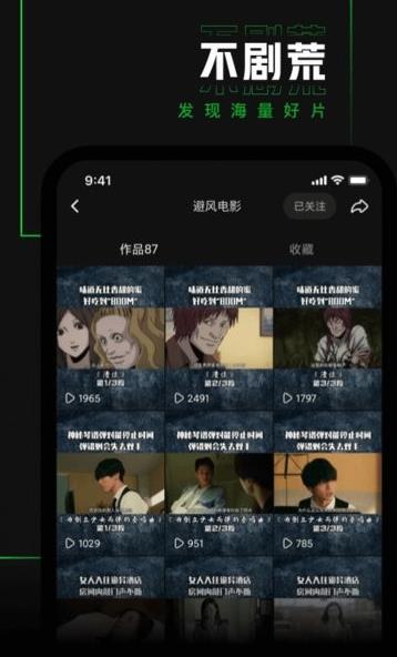 避风tv app下载软件截图