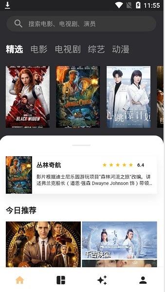 拾光tvapp下载软件截图