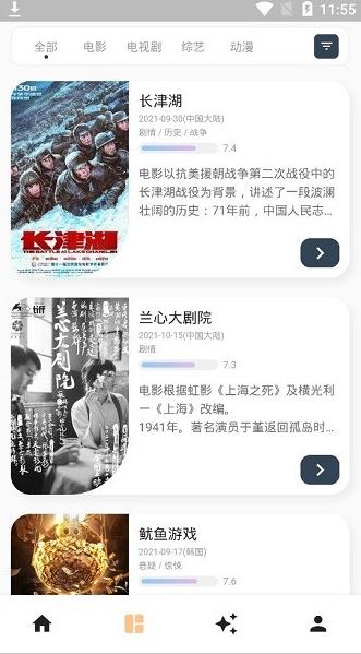 拾光tvapp下载软件截图